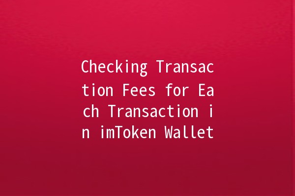 Checking Transaction Fees for Each Transaction in imToken Wallet