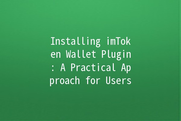 Installing imToken Wallet Plugin: A Practical Approach for Users