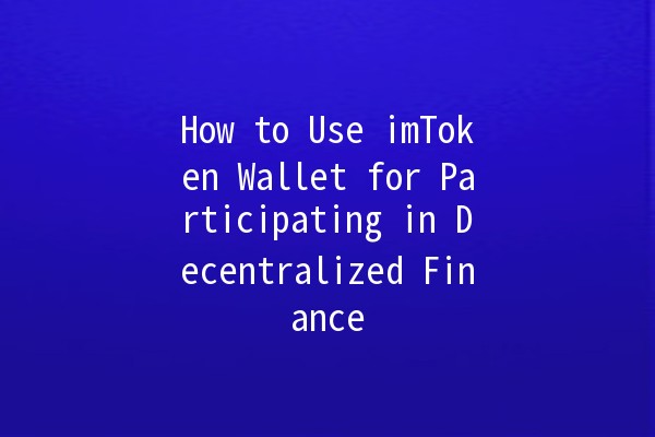 How to Use imToken Wallet for Participating in Decentralized Finance